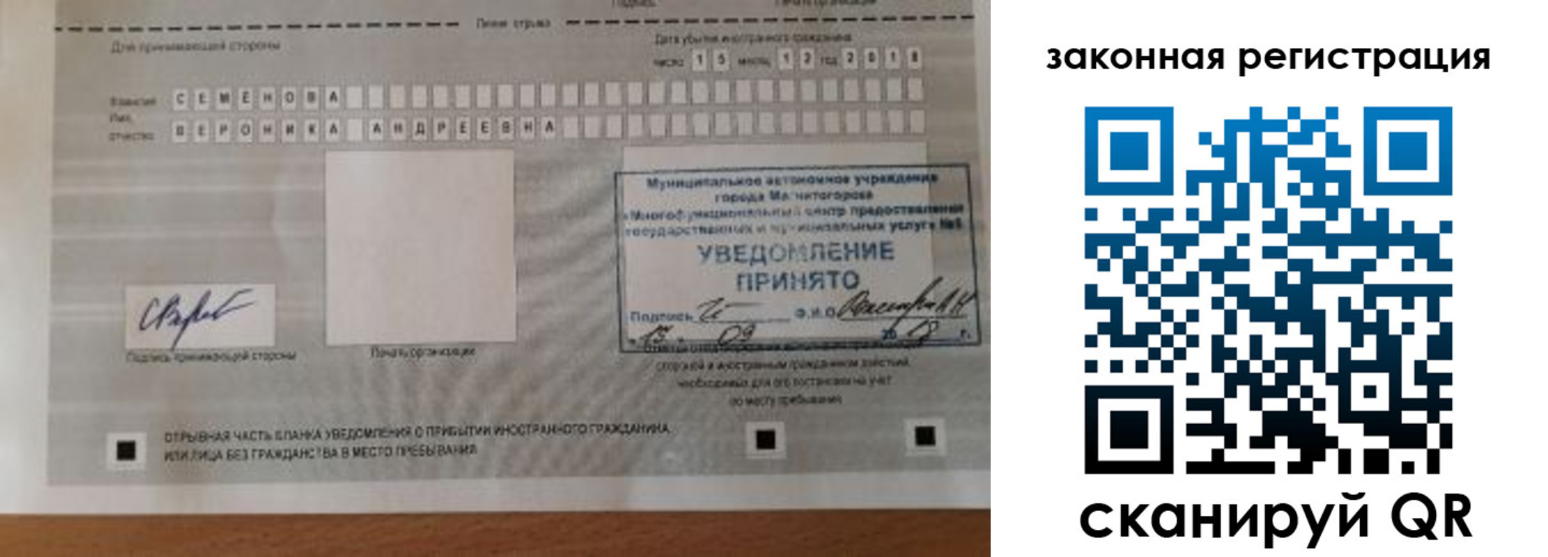прописка ребенка в Амурске