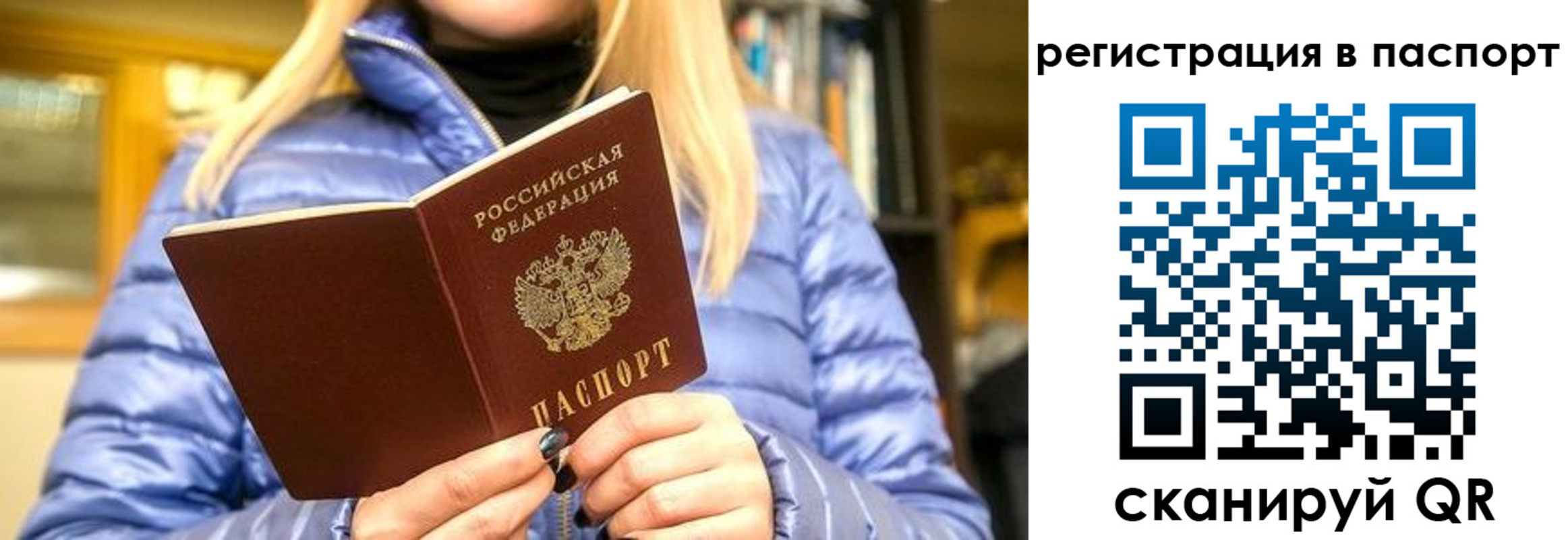 временная регистрация законно в Амурске