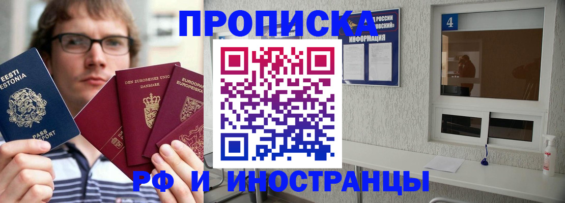 временная регистрация госуслуги в Амурске