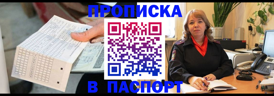 временная регистрация госуслуги в Амурске