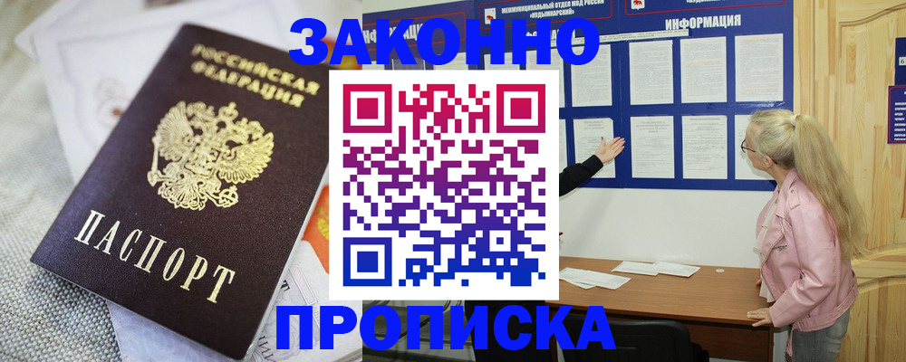 пропишу в квартире в Амурске