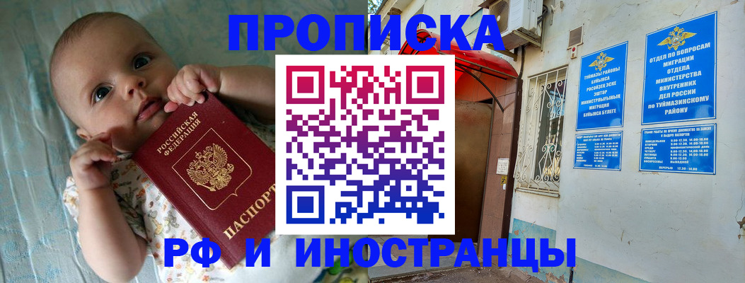 найти адрес прописки в Амурске